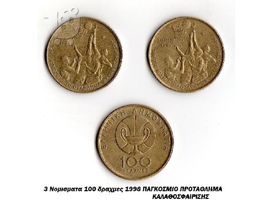 Νομίσματα 100 δραχμών Βεργίνα και ολυμπιακών  αγόνων...
