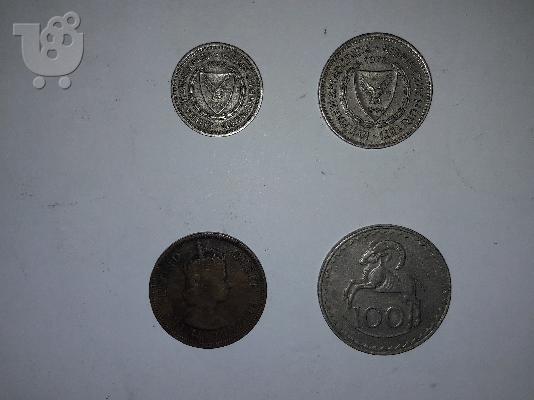 4 Κυπριακά νομίσματα (1955-1978)