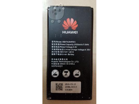 PoulaTo: Μπαταρία Huawei Ascend Y5 Y560-L01 HB474284RBC