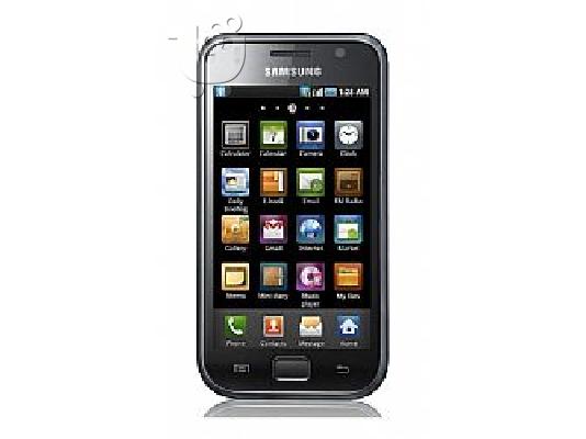 PoulaTo: Samsung I9000 Smartphone S Galaxy Unlocked