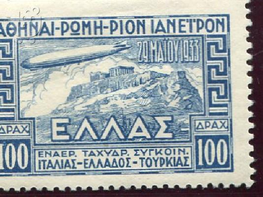 Συλλογή ιδιώτη, ελληνικά γραμματοσημα από 1861-2000