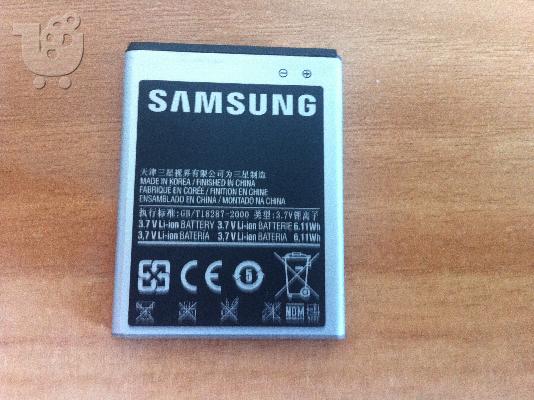Μπαταρία για Samsung Galaxy S2 S 2 II GT-i9100 1650mAh