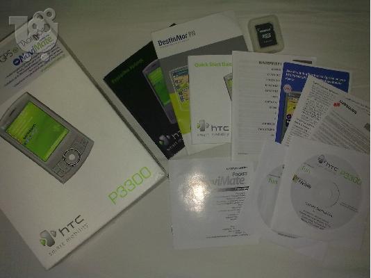 PoulaTo:  HTC P3300-Mono 110E, GPS+WiFi+Windows Mobile+Dermatini Thiki