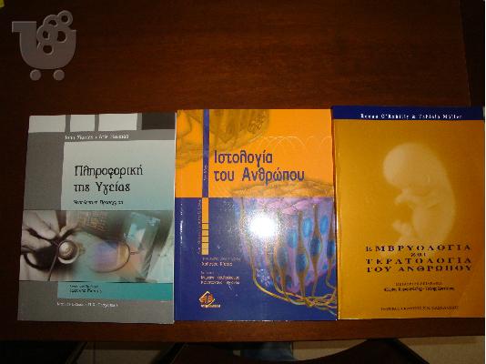Έξι (6)  Βιβλία Ιατρικής 