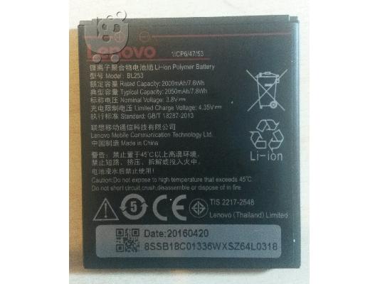Μπαταρία Lenovo A2010 BL253