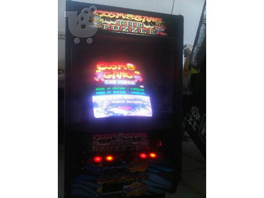 PoulaTo: arcade ηλεκτρονικο παιχνιδη cosmo gang
