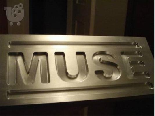 PoulaTo: Διακοσμητική χαραγμένη πλακέτα MUSE απο αλουμίνιο