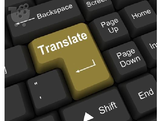 PoulaTo: Χρειάζεστε ειδική μεταφραστές διαφορετικές κατευθύνσεις για ένα νέο σχέδιο τουρισμού