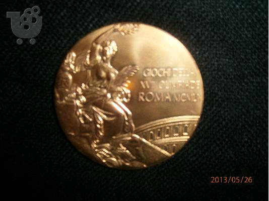 Μετάλλιο Ολυμπιακών Αγώνων Ρώμης