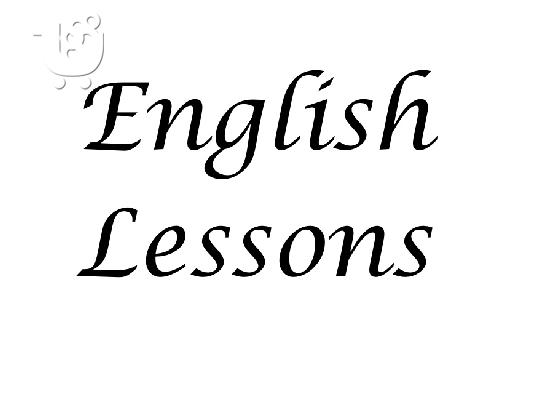 PoulaTo: Μαθήματα Αγγλικής Γλώσσας
