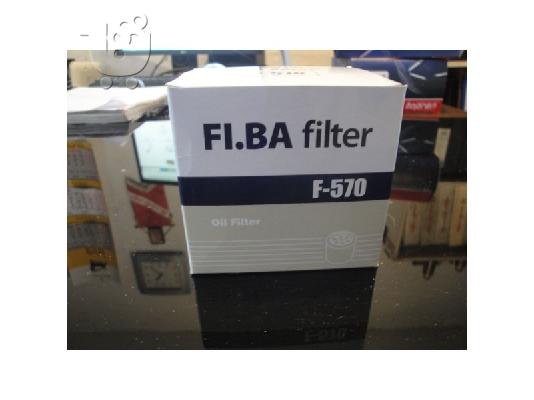 ΦΙΛΤΡΟ ΛΑΔΙΟΥ FIBA F-570 ALFA ROMEO/FIAT/LANCIA