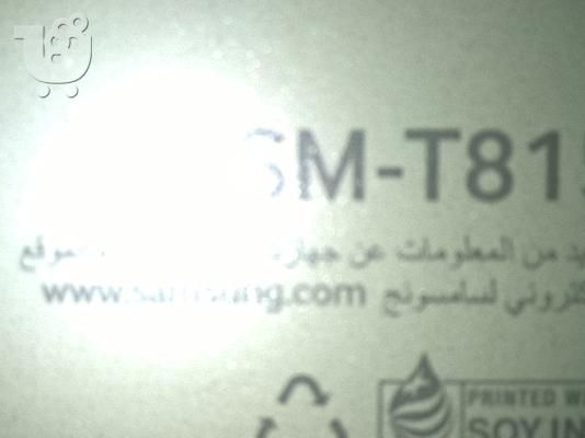 Samsung Galaxy Tab S2 9,7"