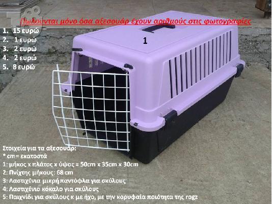 PoulaTo: Πωλείται κλουβί κ αξεσουάρ για σκύλους