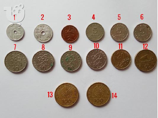 PoulaTo: Συλλογή 14 Ελληνικών Νομισμάτων Από 1954 Έως 2000