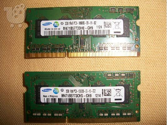 PoulaTo: 4 μνήμες 2GB Ram DDR3 204pin για Laptop