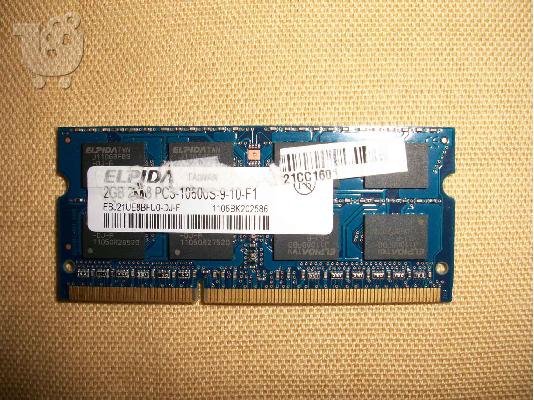 4 μνήμες 2GB Ram DDR3 204pin για Laptop