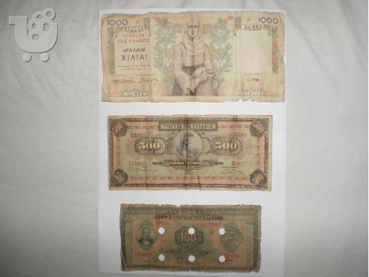 Χαρτονομίσματα Ελληνικών Δραχμών (1927-1942)