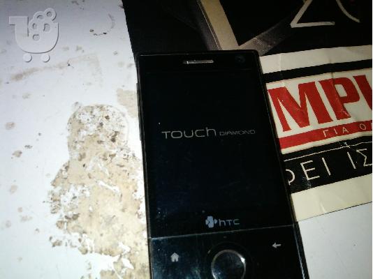 PoulaTo: κινητο HTC DIAMOND