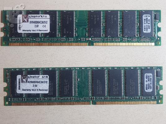 PoulaTo: Μνήμες RAM DDR Kingston Kvr400x64c3a 512mb