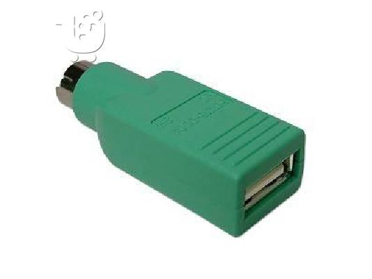 PoulaTo: PS/2 to USB adapter
