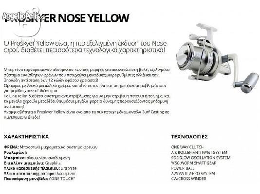 PoulaTo: Ryobi Proskyer Nose Yellow