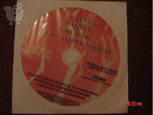 PoulaTo: DVD 