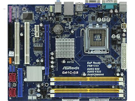 PoulaTo: PC Intel Core2Duo - ΤΙΜΗ ΠΡΟΣΦΟΡΑ!!