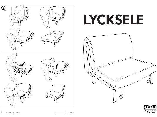 Καναπές - Κρεβάτι LYCKSELE IKEA