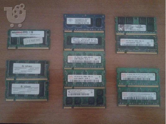 PoulaTo: Μνήμες RAM για Laptop και PC DDR/DDR2/DDR3