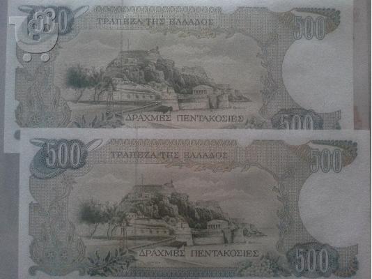 500 δρχ χαρτονόμισμα συλλεκτικό Ελληνικό αχρησιμοποίητο 25 €, Θεσσαλ.+ΔΩΡΕΑΝ αντικαταβολή...
