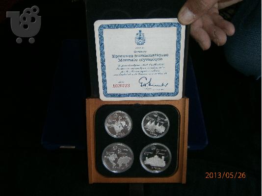 Ασημένια Μετάλλια Ολυμπιακών Αγώνων Μόντρεαλ 1976