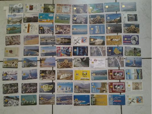 PoulaTo: Τηλεφωνικες καρτες συλλογη