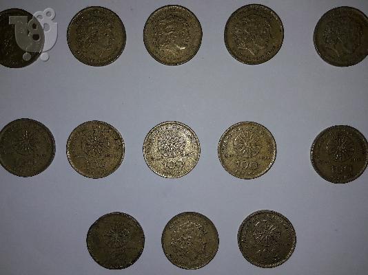 PoulaTo: 13 νομίσματα των 100 δρχ. του 1992!
