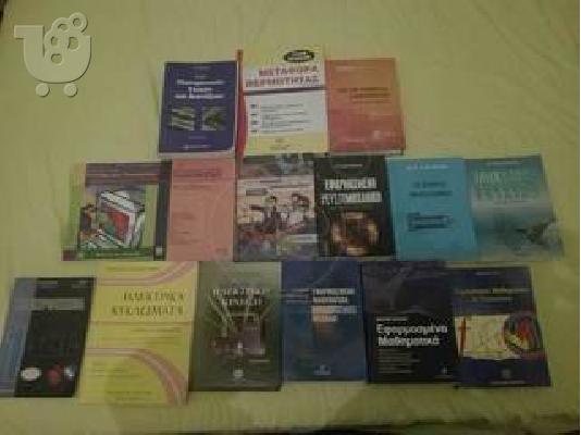 PoulaTo: Πωλούνται 14 Πανεπιστημιακά βιβλία