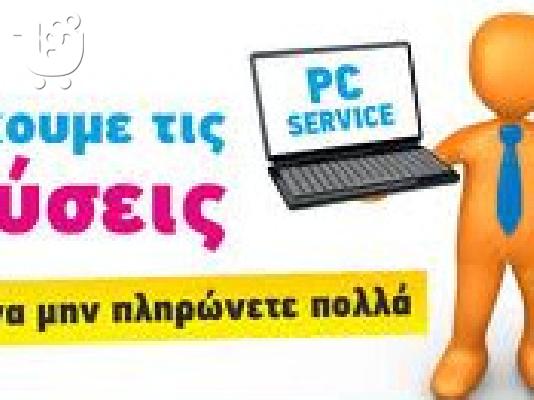 PoulaTo: Επιδιορθώσεις-Σέρβις Υπολογιστών