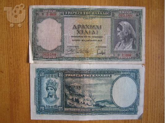PoulaTo: χαρτονόμισμα των 1000δρχ του 1939