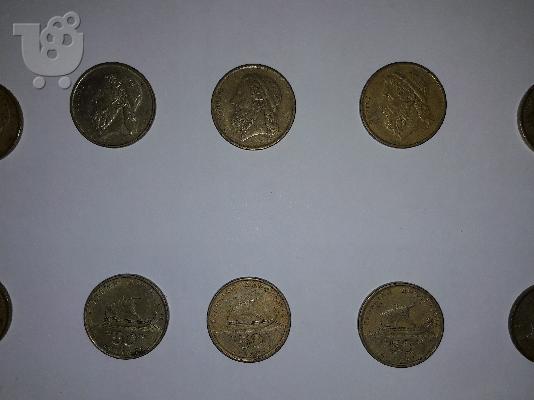 PoulaTo: 10 νομίσματα των 50 δρχ. του 1986!