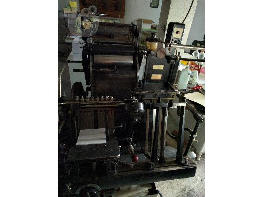 Μηχανές Τυπογραφείου Πωλούνται