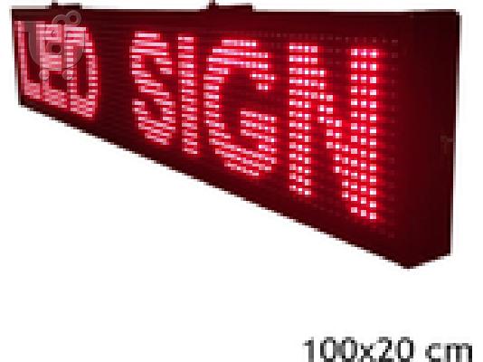 Πωλείται Πινακίδα led 100x20