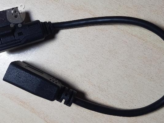 5N0 035 558 2510 AMP MMI Interface Cable