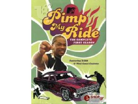 PoulaTo: Pimp My Ride Complete Season 1