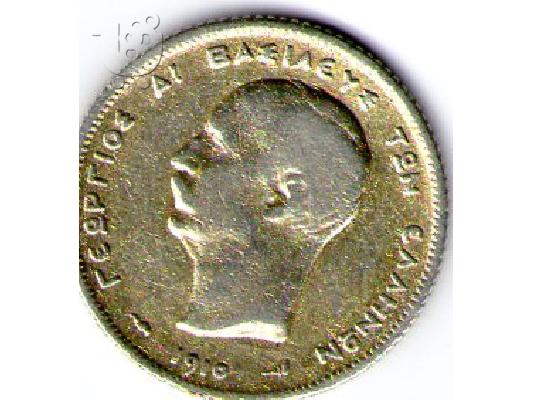 PoulaTo: νομίσματα 2 του Όθων και 2 του Γεώργιου Α