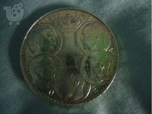 PoulaTo: ΑΓΟΡΑΖΩ ασημένια νομίσματα πάνω από την τιμή του ασημιού