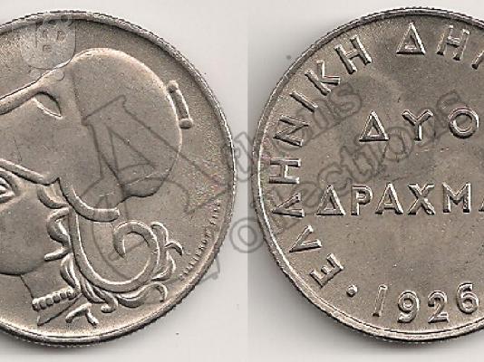 2 νομίσματα (δραχμές) 1926