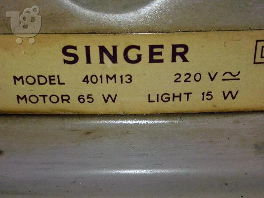 Ραπτομηχανή Singer 401M13 ηλεκτροκίνητη
