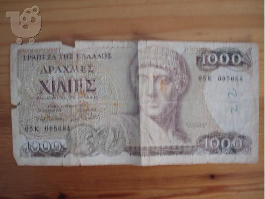 PoulaTo: Χαρτονόμισμα 1000 δραχμών του 1987