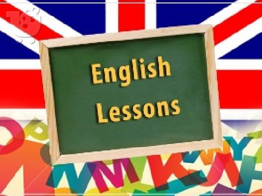 PoulaTo: Ιδιαίτερα μαθήματα Αγγλικών