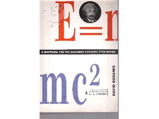 PoulaTo: E=mc2