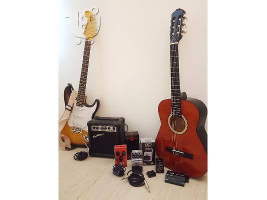 PoulaTo: Πακέτο ηλεκτρικής κιθάρας και κλασσική κιθάρα