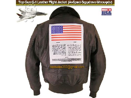 Top Gun G-1 Leather Flight Jacket (Ανδρικό δερμάτινο Μπουφάν)
